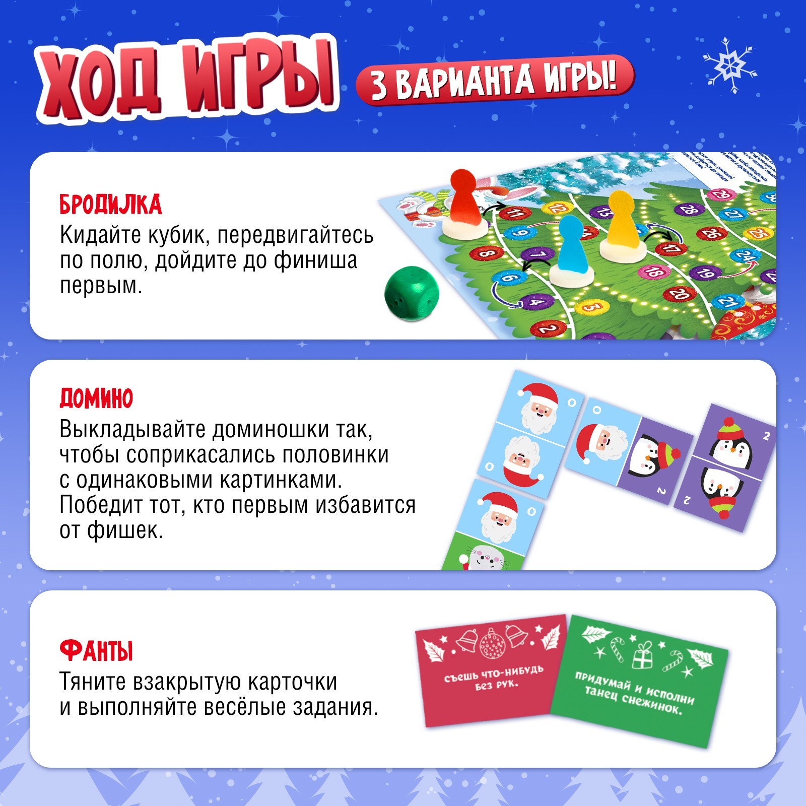 Настольная игра-бродилка «Игры дедушки Мороза» (9207347) - Купить по цене  от 149.00 руб. | Интернет магазин SIMA-LAND.RU