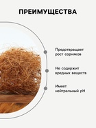 Кокосовое волокно «Рецепты Дедушки Никиты», 1 л - Фото 2