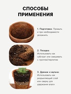 Кокосовое волокно «Рецепты Дедушки Никиты», 1 л - Фото 4