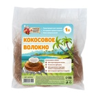 Кокосовое волокно «Рецепты Дедушки Никиты», 1 л - Фото 5