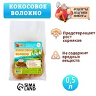 Кокосовое волокно "Рецепты Дедушки Никиты", 1.5 л - фото 809765772