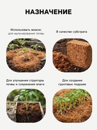 Кокосовое волокно «Рецепты Дедушки Никиты», 2 л - Фото 3