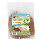 Кокосовое волокно «Рецепты Дедушки Никиты», 3 л - Фото 2