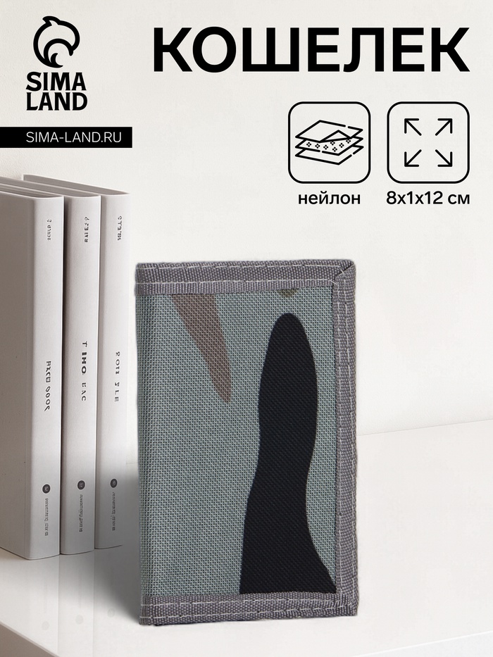 Кошелёк на липучке, серый - Фото 1
