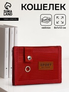 Кошелёк на липучке, красный - Фото 1