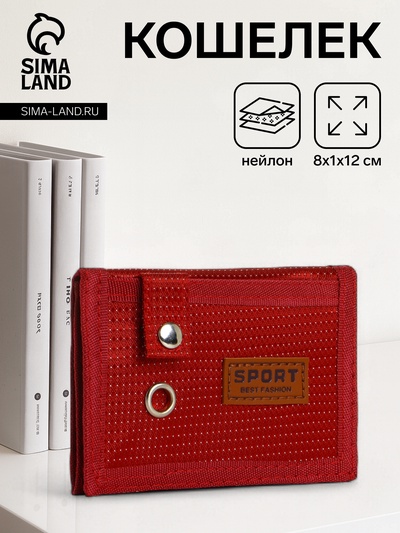 Кошелёк на липучке, красный