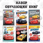 Книги обучающие «Познаём мир с Тачками», набор 6 книг по 20 стр., Тачки - Фото 1