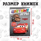 Книги обучающие «Познаём мир с Тачками», набор 6 книг по 20 стр., Тачки - Фото 2