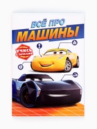 Книги обучающие «Познаём мир», набор 6 книг по 20 стр. - Фото 12
