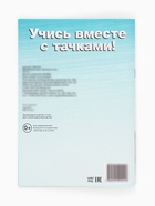 Книги обучающие «Познаём мир», набор 6 книг по 20 стр. - Фото 19