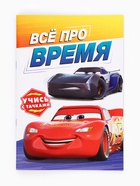 Книги обучающие «Познаём мир», набор 6 книг по 20 стр. 7887727 - фото 10045304