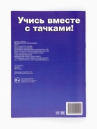 Книги обучающие «Познаём мир», набор 6 книг по 20 стр. 7887727 - фото 10045307