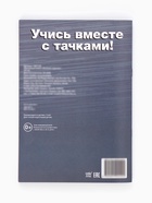 Книги обучающие «Познаём мир», набор 6 книг по 20 стр. - Фото 27