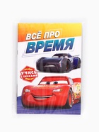 Книги обучающие «Познаём мир», набор 6 книг по 20 стр. 7887727 - фото 10045320