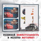 Обучающая книга «Весёлые задачки», 20 стр, А5, Тачки - Фото 4