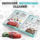 Обучающая книга «Весёлый счёт», 20 стр., А5, Тачки - Фото 3
