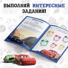 Обучающая книга «Всё про время», 20 стр., А5, Тачки - Фото 3