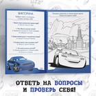 Обучающая книга «Всё про время», 20 стр., А5, Тачки - Фото 4