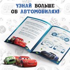 Обучающая книга «Всё про машины», 20 стр., А5, Тачки - Фото 3