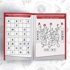 Обучающая книга «Игры с буквами», 20 стр., А5, Тачки - Фото 4