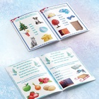 Книги обучающие «Учимся читать с Эльзой и Анной», 6 шт. по 24 стр., А5, Холодное сердце - Фото 6