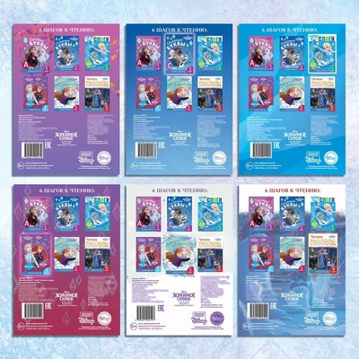 Книги обучающие «Учимся читать с Эльзой и Анной», 6 шт. по 24 стр., А5, Холодное сердце