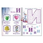 Обучающая книга «Учимся читать. Учим гласные», 1 шаг, А5, 24 стр., Холодное сердце - Фото 3