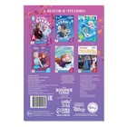 Обучающая книга «Учимся читать. Учим гласные», 1 шаг, А5, 24 стр., Холодное сердце - Фото 4