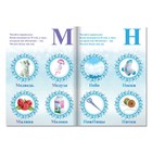 Обучающая книга «Учимся читать. Учим согласные», 2 шаг, А5, 24 стр., Холодное сердце - Фото 3