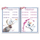 Обучающая книга «Учимся читать. Слова», 4 шаг, А5, 24 стр., Холодное сердце - Фото 3