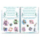 Обучающая книга «Учимся читать. Словосочетания и предложения», 5 шаг, А5, 24 стр., Холодное сердце - Фото 3