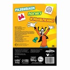 Книга-головоломка «Судоку», 16 стр., А5, Микки Маус 9165616 - фото 14420759