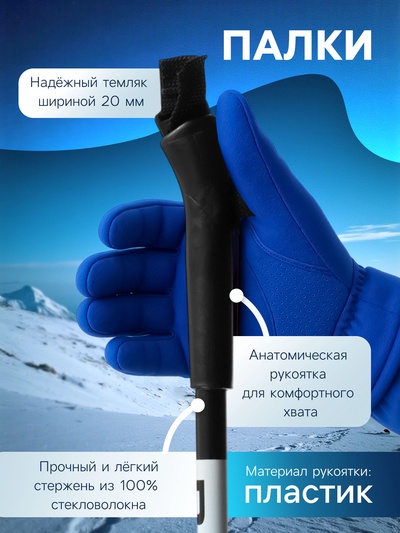 Палки лыжные стеклопластиковые, длина 115 см, МИКС