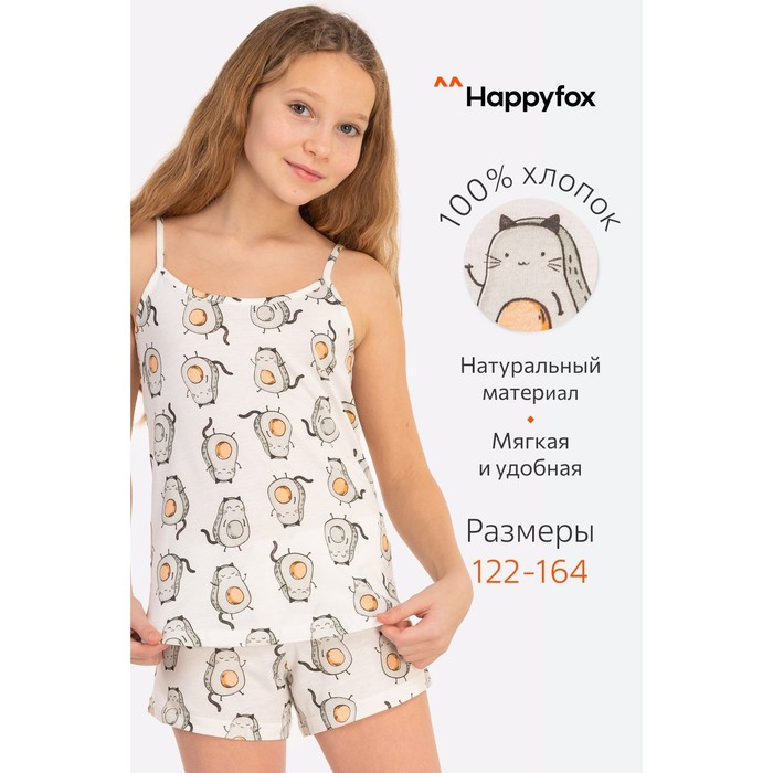 Пижама для девочки «Авокадо», рост 122 цвет молочный