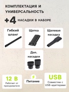 Пылесос автомобильный, беспроводной, 4 насадки, 120 Вт, 12 В, белый - Фото 3