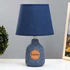 Настольная лампа Лаки E14 40Вт синий 19х19х31 см RISALUX - фото 287912349
