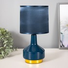 Настольная лампа Берта E14 40Вт синий 14х14х30,5 см RISALUX - фото 280753659