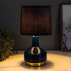 Настольная лампа Берта E14 40Вт синий 14х14х30,5 см RISALUX - Фото 3