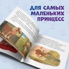 Книга с историями «Читаем перед сном. Принцессы», 4 истории, 36 стр., 19 × 19 см, Дисней - фото 3213845