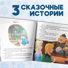 Книга с историями «Читаем перед сном. Холодное сердце», 3 истории, 36 стр., 19 × 19 см, Дисней - Фото 3