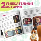 Книга с историями «Маша + Каша», 2 истории, 20 стр., 19 × 19 см, Маша и Медведь - Фото 3