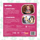 Книга с историями «Маша + Каша», 2 истории, 20 стр., 19 × 19 см, Маша и Медведь - Фото 4