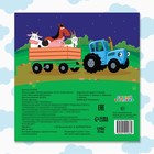 Книга с историей «Читаем-засыпаем», 20 стр., 19×19 см, Синий трактор - Фото 5