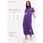 Платье женское, размер 50, цвет фиолетовый - Фото 2