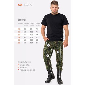 

Брюки мужские, размер 52, цвет тёмно-зелёный, принт цифра