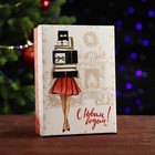 Коробка сборная крышка-дно с окном, "Женский новый год", 21 х 15 х 5,7 см - Фото 1