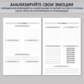 Дневник рефлексии, А5, 34 листа «День за днем»