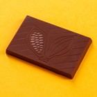 Шоколад молочный «Оберег от похмелья» с предсказанием, 12 г. (18+) - фото 21789262