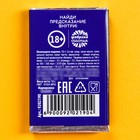 Шоколад молочный «Оберег от похмелья» с предсказанием, 12 г. (18+) - фото 21789264