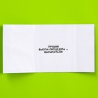 Шоколад молочный «Оберег от нехватки энергии» с предсказанием, 12 г. - фото 24338636